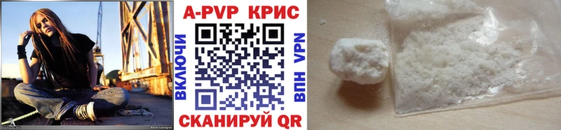 APVP Crystall  где продают   Фатеж 