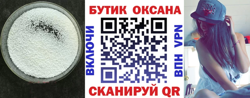 купить   Фатеж  БУТИРАТ оксибутират 