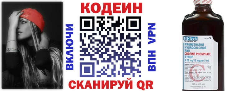 Codein напиток Lean (лин)  цена наркотик  МЕГА маркетплейс  Фатеж 